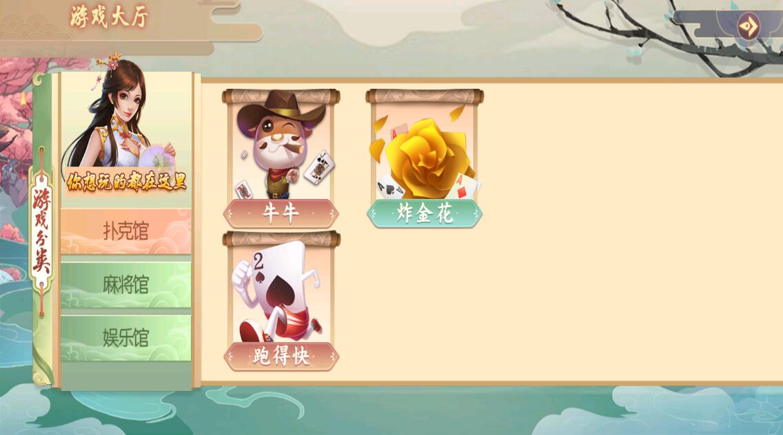 图片[4]-创胜系列威信大贰房卡棋牌组件带大联盟俱乐部+双端-凡客源码