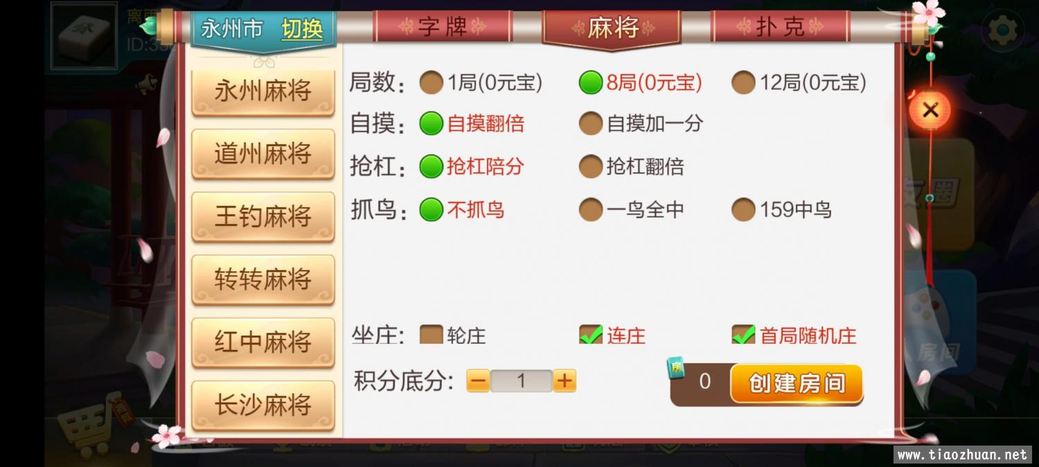 图片[1]-七星德版/永州七星全套源码 200多个子游戏/带搭建文档说明-凡客源码