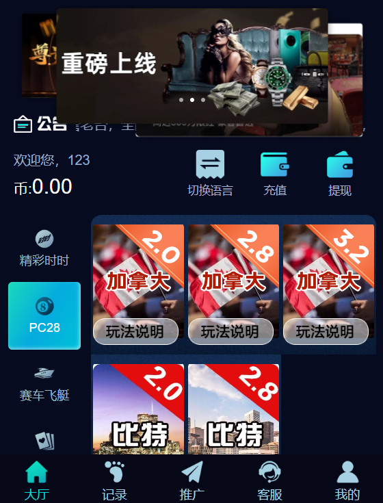 图片[18]-五国语言/彩票源码/PC28源码/赛车飞艇/时时彩平台/加拿大28/比特28预测/彩票机器人/预设开奖/佣金模式/带开奖视频/完美运营-凡客源码