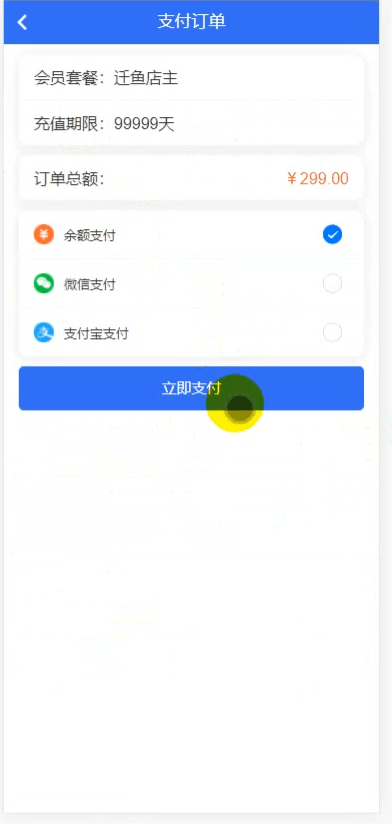 图片[6]-最新抢单网赚悬赏点赞任务平台源码,后端PHP,前端uniapp开源代码,附视频教程-凡客源码