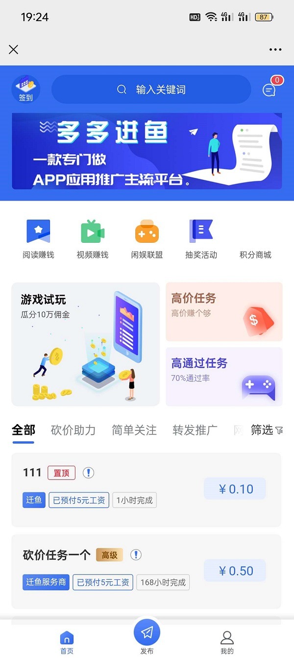 图片[5]-最新抢单网赚悬赏点赞任务平台源码,后端PHP,前端uniapp开源代码,附视频教程-凡客源码