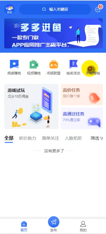 图片[4]-最新抢单网赚悬赏点赞任务平台源码,后端PHP,前端uniapp开源代码,附视频教程-凡客源码