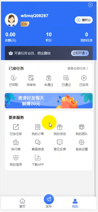 图片[3]-最新抢单网赚悬赏点赞任务平台源码,后端PHP,前端uniapp开源代码,附视频教程-凡客源码