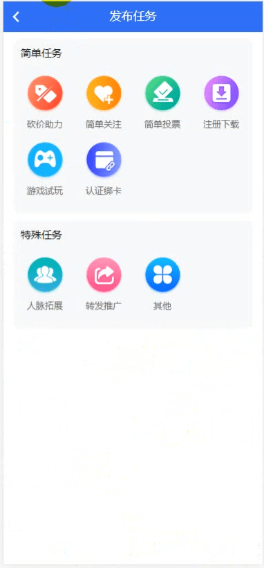 图片[2]-最新抢单网赚悬赏点赞任务平台源码,后端PHP,前端uniapp开源代码,附视频教程-凡客源码