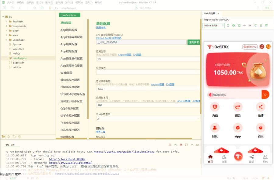 图片[3]-uniapp版多语言TRX系统源码/TRX理财系统/虚拟币挖矿源码-凡客源码