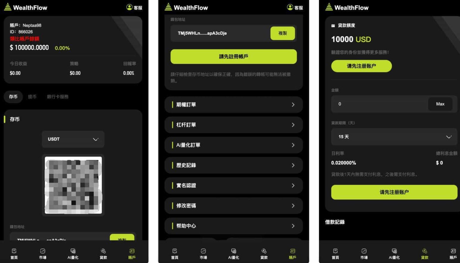 php区块链交易所源码/模拟账号前端uniapp编译+后端php-凡客源码
