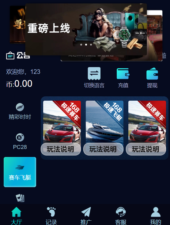 图片[17]-五国语言/彩票源码/PC28源码/赛车飞艇/时时彩平台/加拿大28/比特28预测/彩票机器人/预设开奖/佣金模式/带开奖视频/完美运营-凡客源码