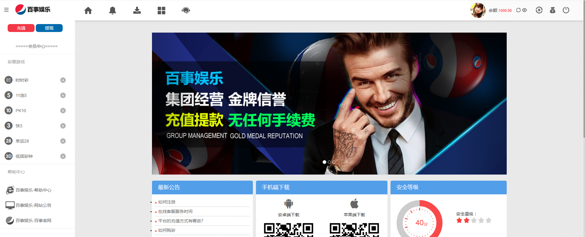 图片[7]-大富系统二开系统，百事娱乐，可接真人，带控杀，系统彩三方彩源码，带试玩功能-凡客源码