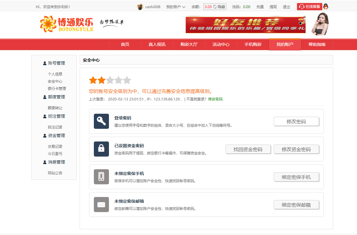 图片[17]-大富系统、红色版、系统彩、预留真人接口，带契约，日工资附带搭建说明-凡客源码