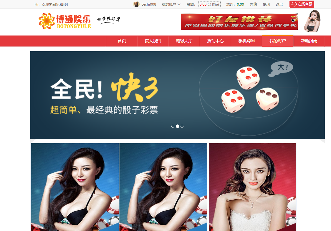 图片[16]-大富系统、红色版、系统彩、预留真人接口，带契约，日工资附带搭建说明-凡客源码