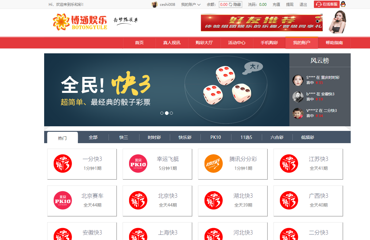 图片[15]-大富系统、红色版、系统彩、预留真人接口，带契约，日工资附带搭建说明-凡客源码