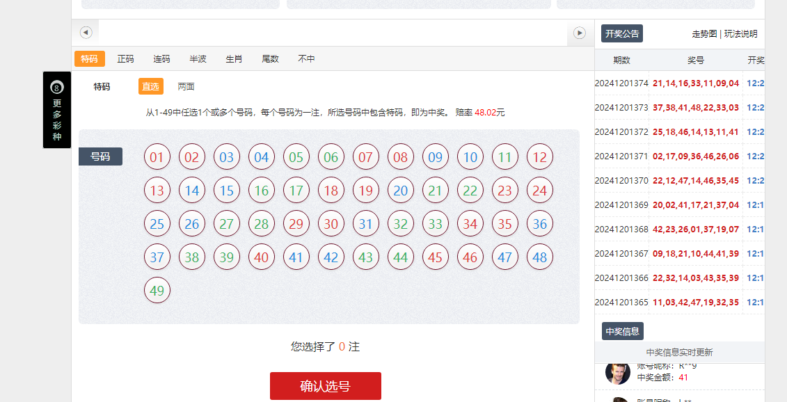 图片[14]-大富系统、红色版、系统彩、预留真人接口，带契约，日工资附带搭建说明-凡客源码