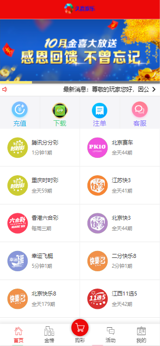 图片[2]-大富系统、红色版、系统彩、预留真人接口，带契约，日工资附带搭建说明-凡客源码