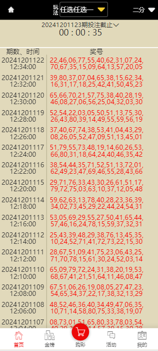 图片[6]-大富系统、红色版、系统彩、预留真人接口，带契约，日工资附带搭建说明-凡客源码