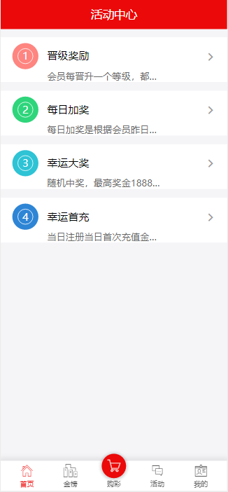 图片[5]-大富系统、红色版、系统彩、预留真人接口，带契约，日工资附带搭建说明-凡客源码