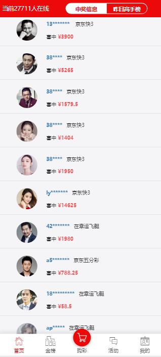 图片[3]-大富系统、红色版、系统彩、预留真人接口，带契约，日工资附带搭建说明-凡客源码