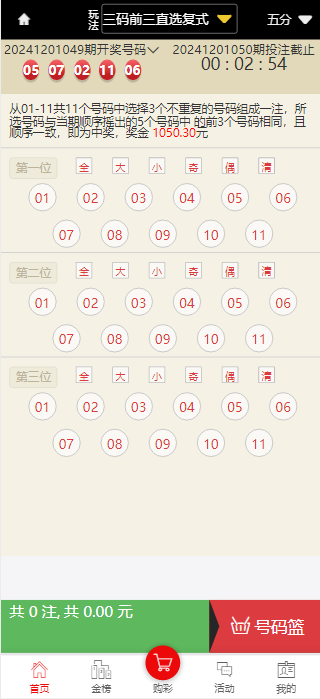 图片[1]-大富系统、红色版、系统彩、预留真人接口，带契约，日工资附带搭建说明-凡客源码