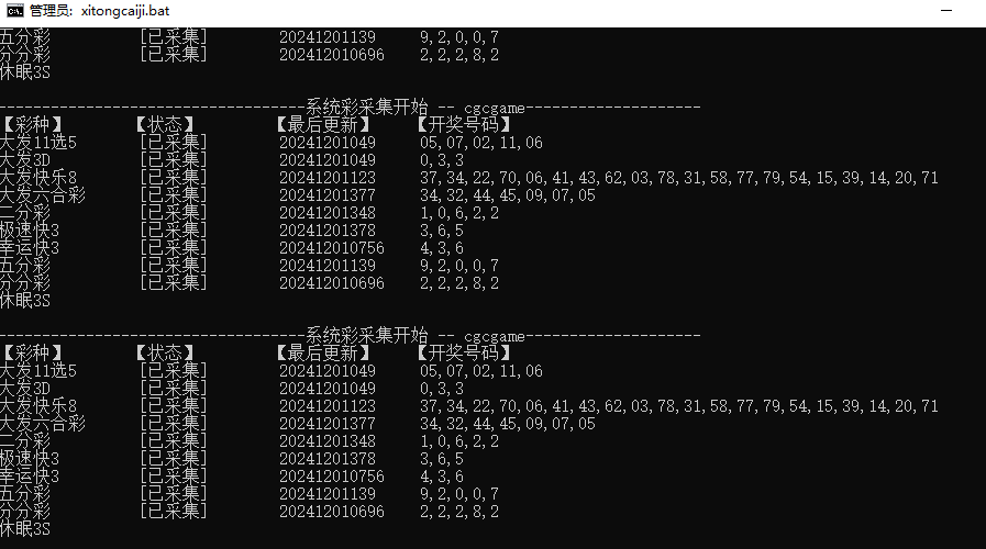 图片[7]-大富系统、红色版、系统彩、预留真人接口，带契约，日工资附带搭建说明-凡客源码