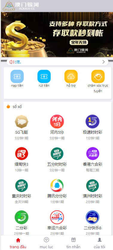 图片[3]-越南彩票系统源码/海外cp系统/大富彩票/投资彩票游戏/预设开奖-凡客源码