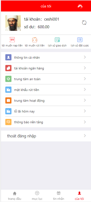 图片[1]-越南彩票系统源码/海外cp系统/大富彩票/投资彩票游戏/预设开奖-凡客源码