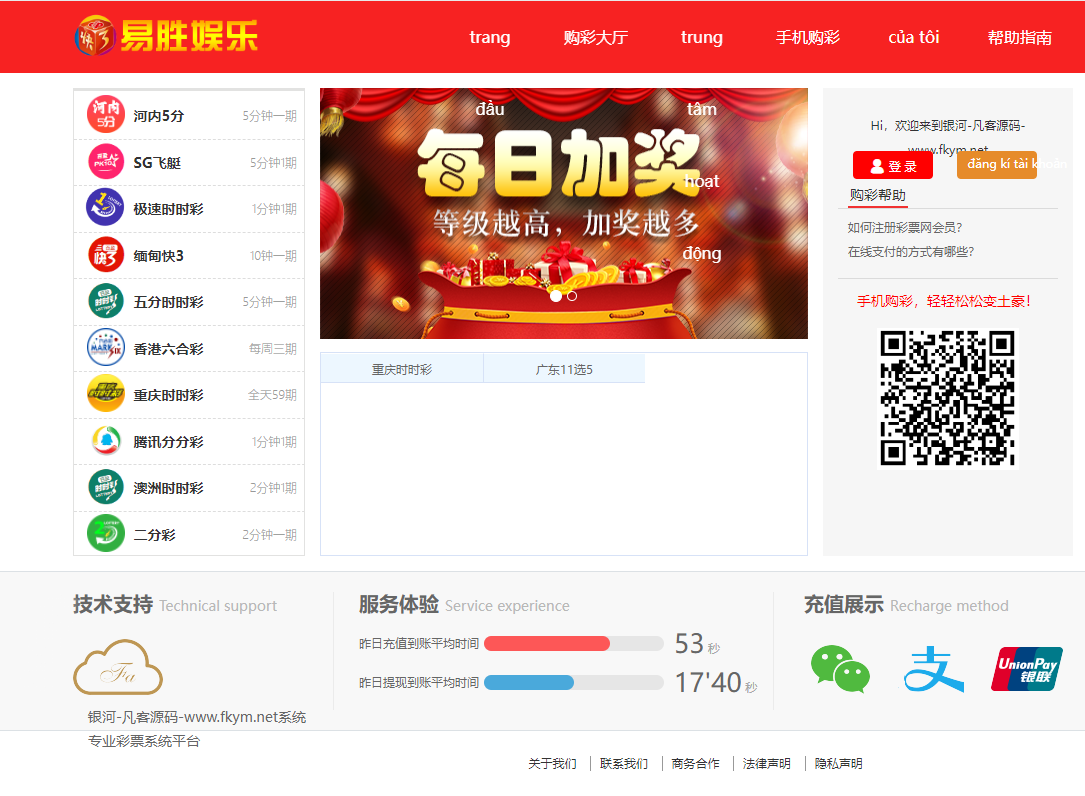 图片[7]-越南彩票系统源码/海外cp系统/大富彩票/投资彩票游戏/预设开奖-凡客源码