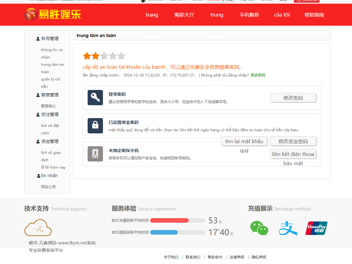 图片[6]-越南彩票系统源码/海外cp系统/大富彩票/投资彩票游戏/预设开奖-凡客源码