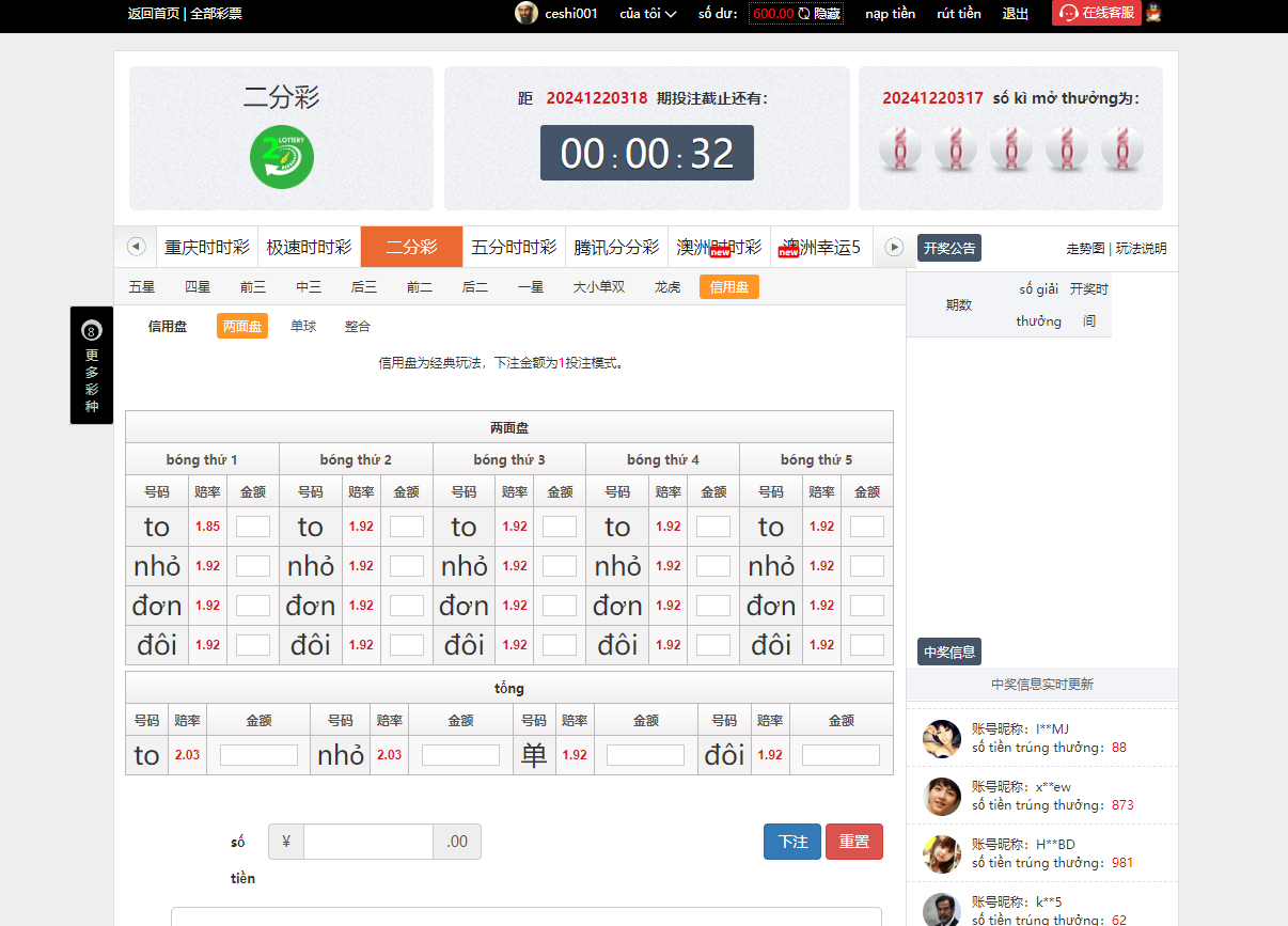 图片[5]-越南彩票系统源码/海外cp系统/大富彩票/投资彩票游戏/预设开奖-凡客源码