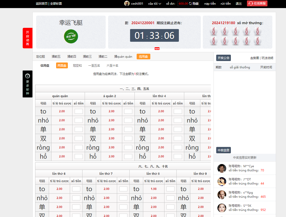图片[4]-越南彩票系统源码/海外cp系统/大富彩票/投资彩票游戏/预设开奖-凡客源码