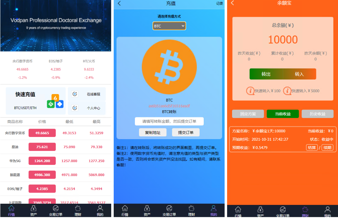 图片[1]-外汇微盘源码/余额宝/六种语言-凡客源码