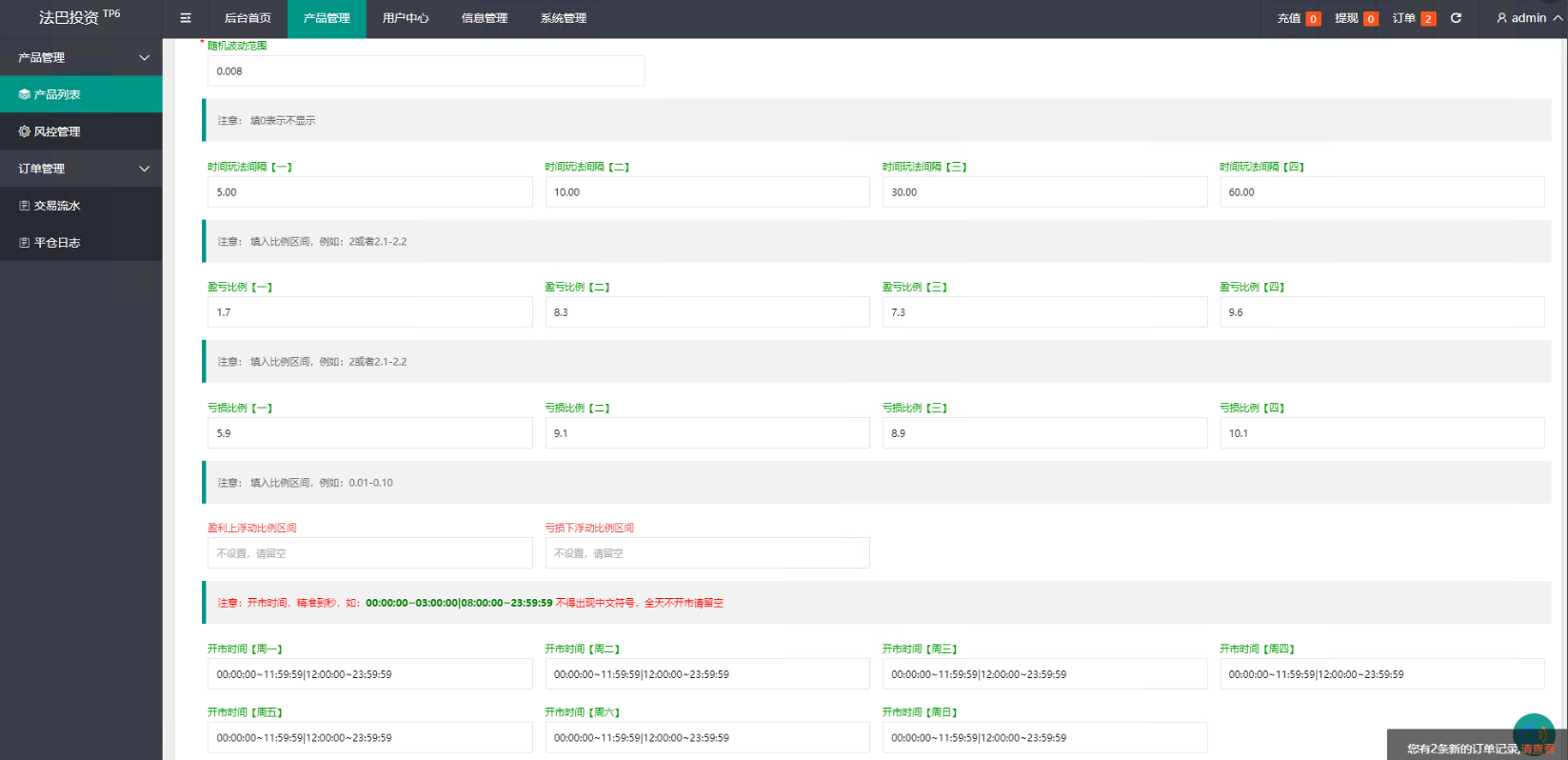 图片[6]-外汇微盘源码/余额宝/六种语言-凡客源码
