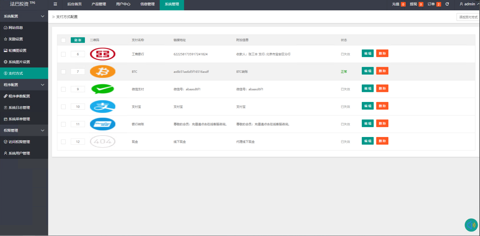 图片[8]-外汇微盘源码/余额宝/六种语言-凡客源码