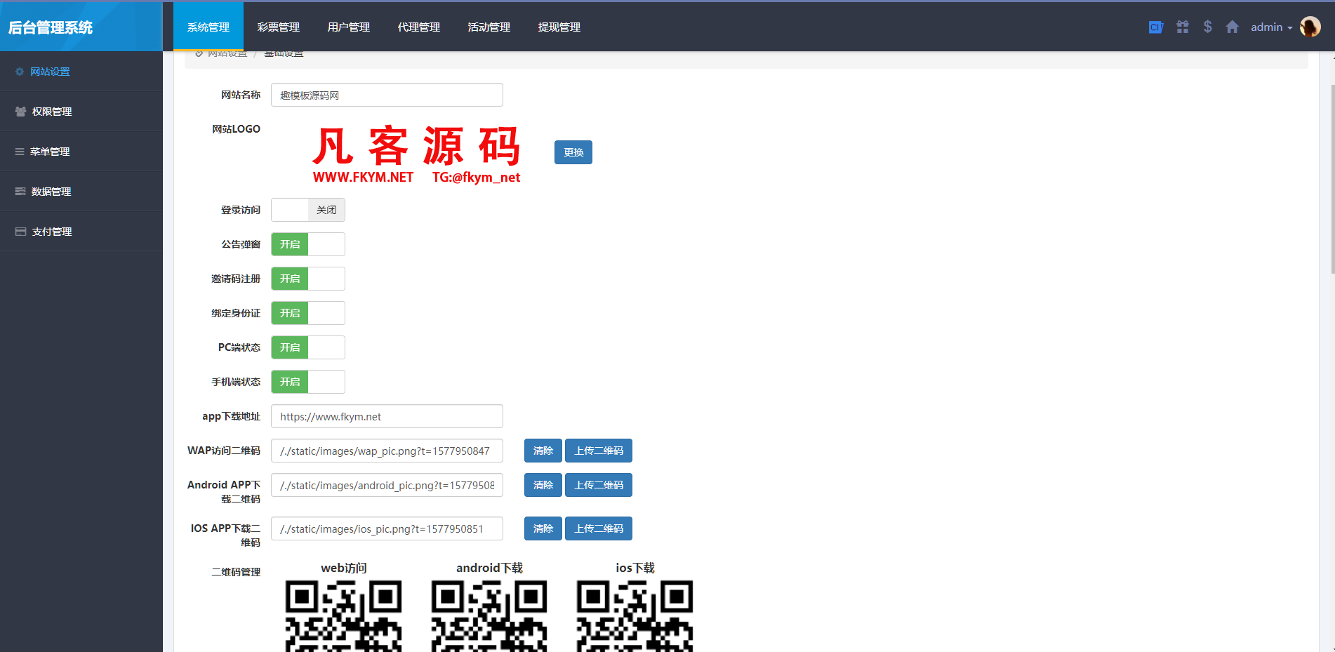 图片[7]-酷睿合买在线彩票系统v5.0源码 支持全国竞彩体彩福彩高频彩等60多个彩种 追号功能合买功能+封装app-凡客源码