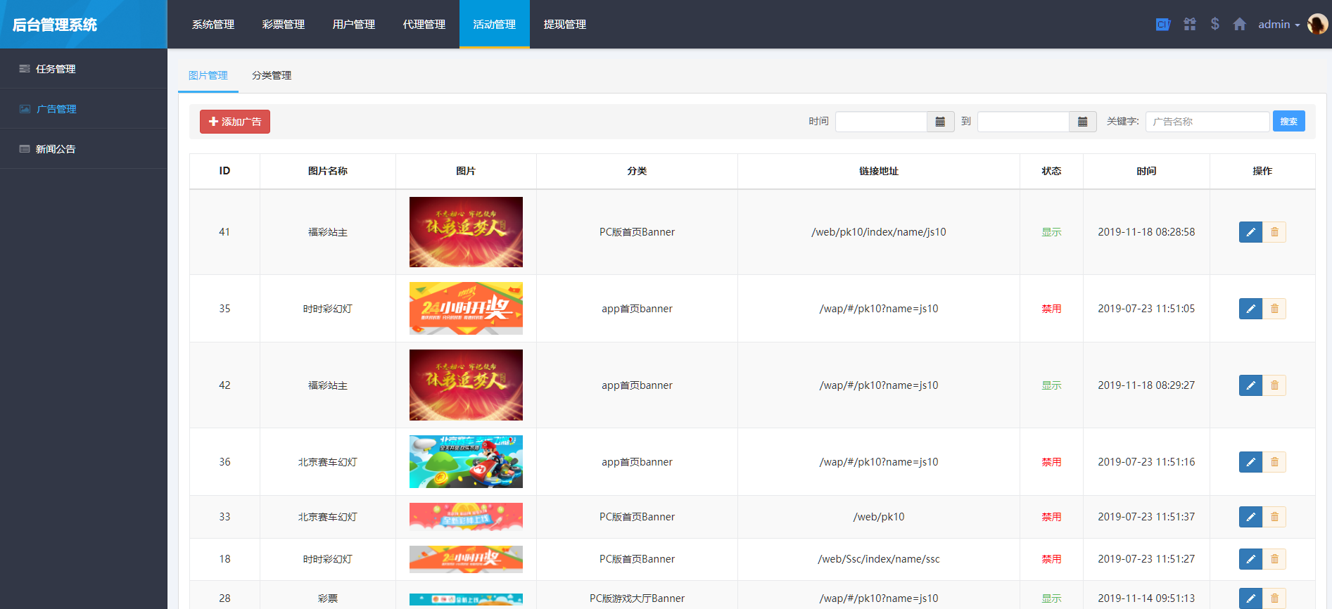 图片[10]-酷睿合买在线彩票系统v5.0源码 支持全国竞彩体彩福彩高频彩等60多个彩种 追号功能合买功能+封装app-凡客源码