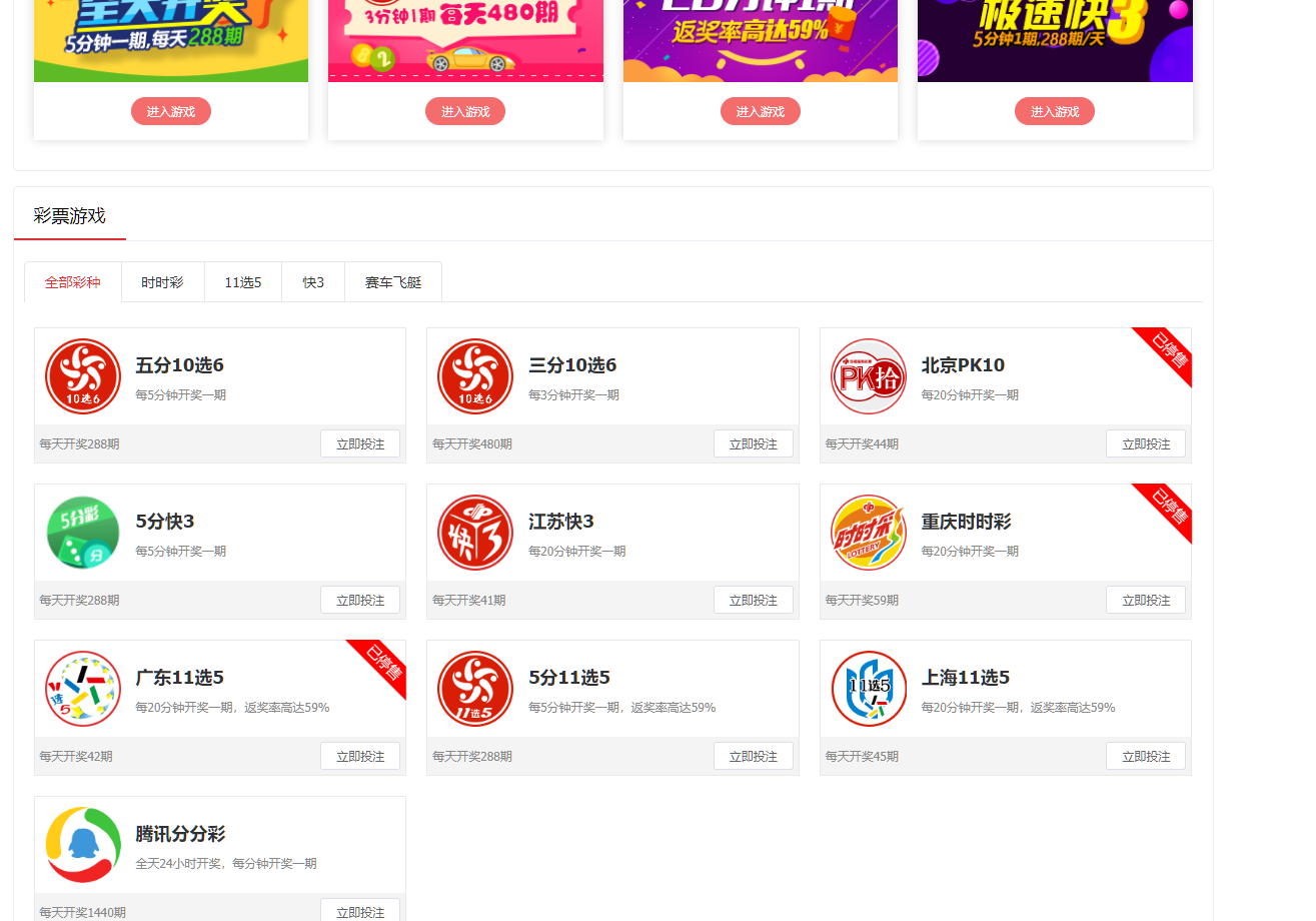 图片[11]-酷睿合买在线彩票系统v5.0源码 支持全国竞彩体彩福彩高频彩等60多个彩种 追号功能合买功能+封装app-凡客源码