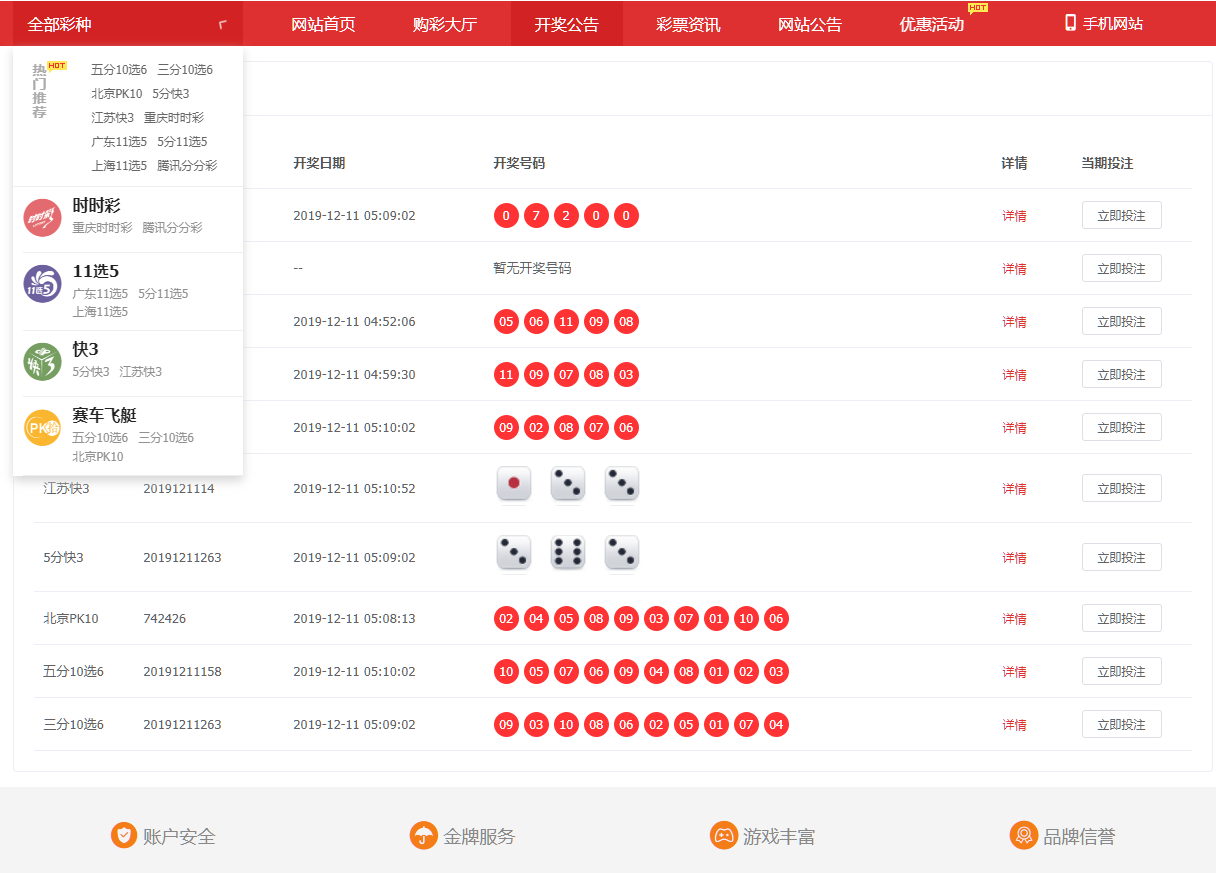 图片[12]-酷睿合买在线彩票系统v5.0源码 支持全国竞彩体彩福彩高频彩等60多个彩种 追号功能合买功能+封装app-凡客源码