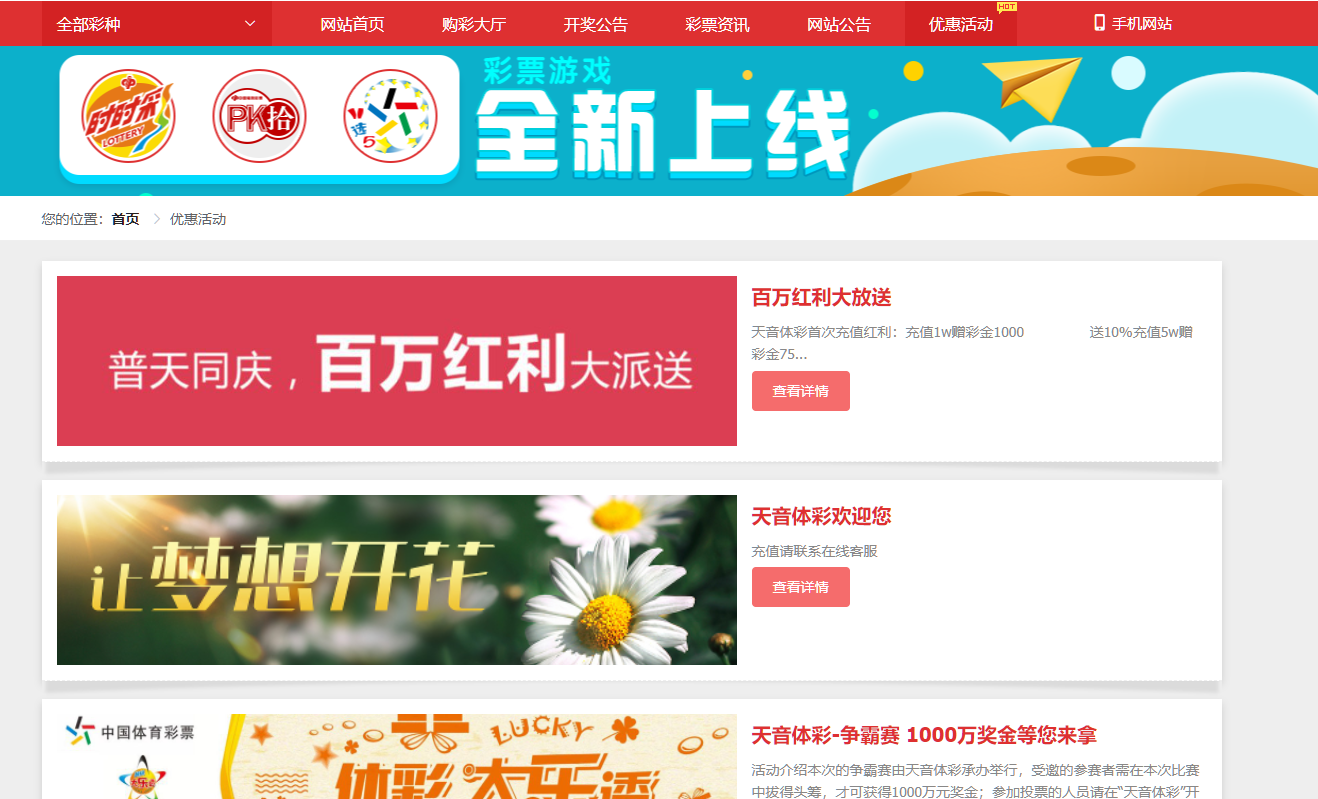 图片[13]-酷睿合买在线彩票系统v5.0源码 支持全国竞彩体彩福彩高频彩等60多个彩种 追号功能合买功能+封装app-凡客源码