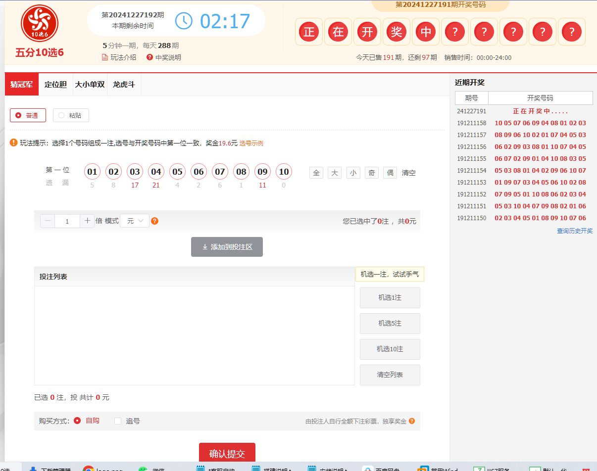图片[14]-酷睿合买在线彩票系统v5.0源码 支持全国竞彩体彩福彩高频彩等60多个彩种 追号功能合买功能+封装app-凡客源码