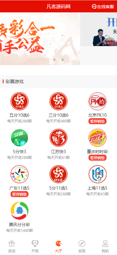 图片[1]-酷睿合买在线彩票系统v5.0源码 支持全国竞彩体彩福彩高频彩等60多个彩种 追号功能合买功能+封装app-凡客源码