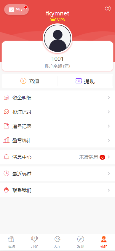 图片[3]-酷睿合买在线彩票系统v5.0源码 支持全国竞彩体彩福彩高频彩等60多个彩种 追号功能合买功能+封装app-凡客源码
