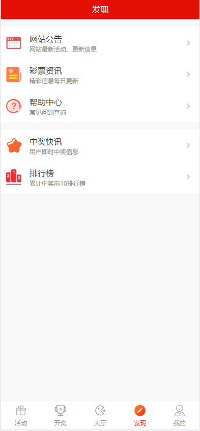 图片[4]-酷睿合买在线彩票系统v5.0源码 支持全国竞彩体彩福彩高频彩等60多个彩种 追号功能合买功能+封装app-凡客源码