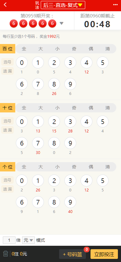 图片[5]-酷睿合买在线彩票系统v5.0源码 支持全国竞彩体彩福彩高频彩等60多个彩种 追号功能合买功能+封装app-凡客源码
