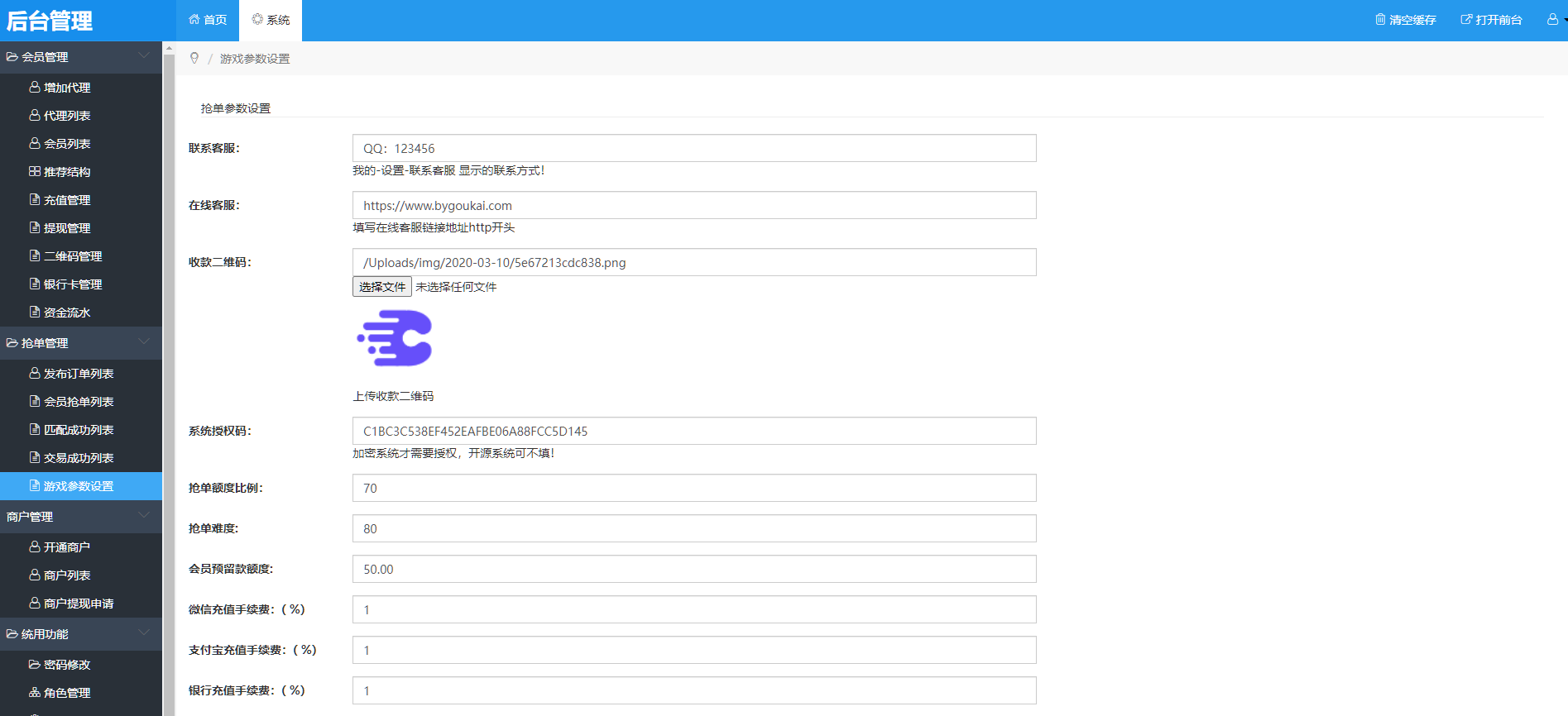 图片[14]-抢单 刷单 系统源码/代理功能三级分销抢单刷单系统源码-凡客源码