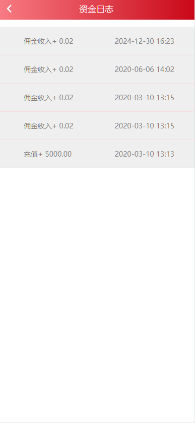 图片[6]-抢单 刷单 系统源码/代理功能三级分销抢单刷单系统源码-凡客源码