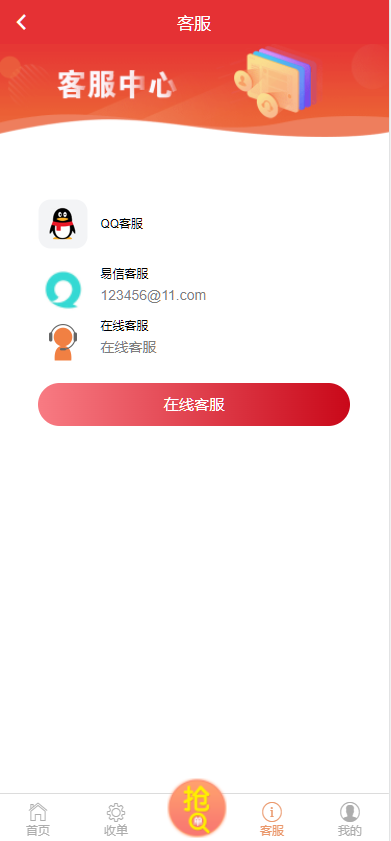 图片[7]-抢单 刷单 系统源码/代理功能三级分销抢单刷单系统源码-凡客源码