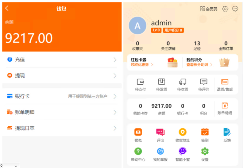 PHP跨境电商源码多语言商城/支持代理+商家入驻+分销+等等众多功能/带详细安装-凡客源码