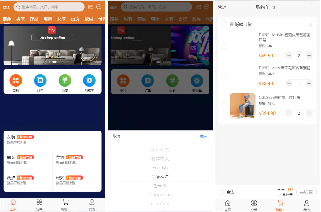 图片[2]-PHP跨境电商源码多语言商城/支持代理+商家入驻+分销+等等众多功能/带详细安装-凡客源码