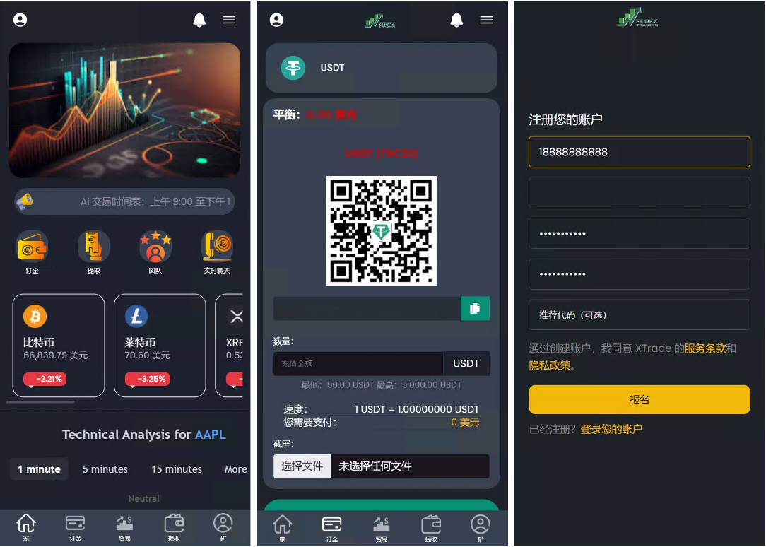 海外区块链源码/交易投资理财系统源码-凡客源码