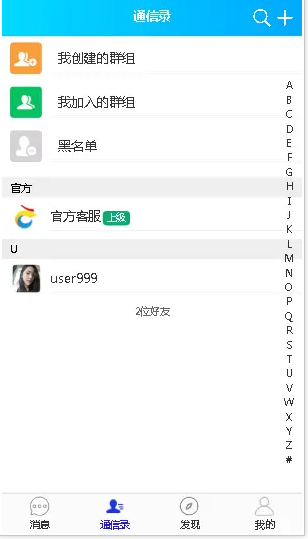 图片[3]-多端即时通讯 聊天APP 交友软件 聊天软件 红包功能 Web+Pc+H5+安卓+Ios-凡客源码