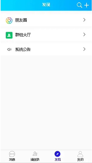 图片[2]-多端即时通讯 聊天APP 交友软件 聊天软件 红包功能 Web+Pc+H5+安卓+Ios-凡客源码