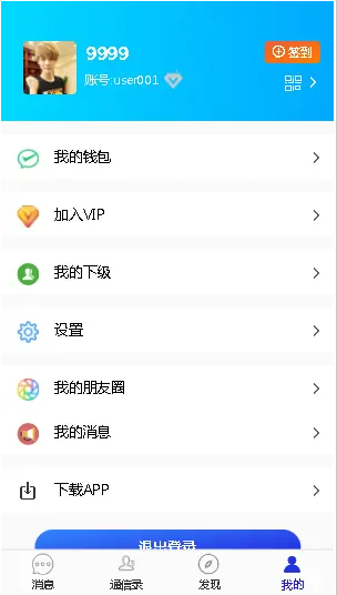 图片[1]-多端即时通讯 聊天APP 交友软件 聊天软件 红包功能 Web+Pc+H5+安卓+Ios-凡客源码